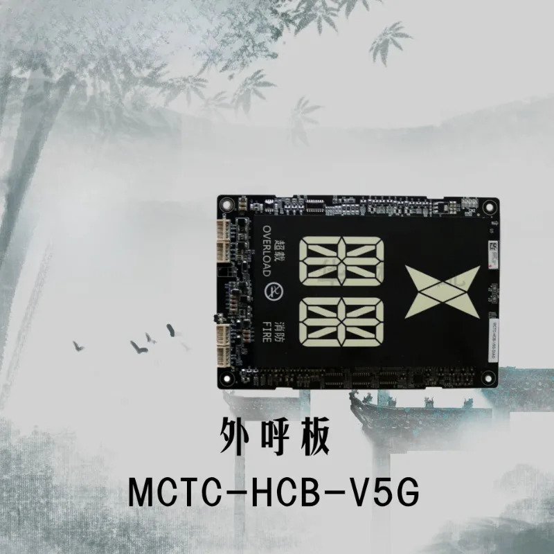 부품은 MCTC-HCB-V5G 엘리베이터 액세서리 캐빈 디스플레이 패널 외부 호출