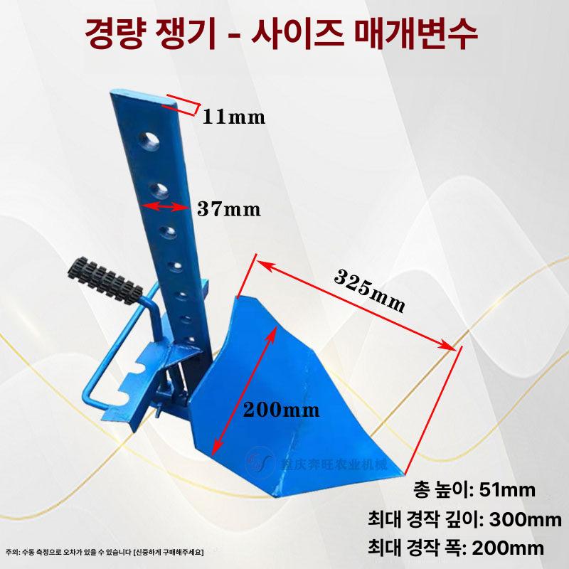농업용 관리기 페이지 미니트렉터 소형농기계 부착형 강철 고강도 내구성 경량형 단일 쟁기 경량 양면 쟁기 - 상세 이미지 3
