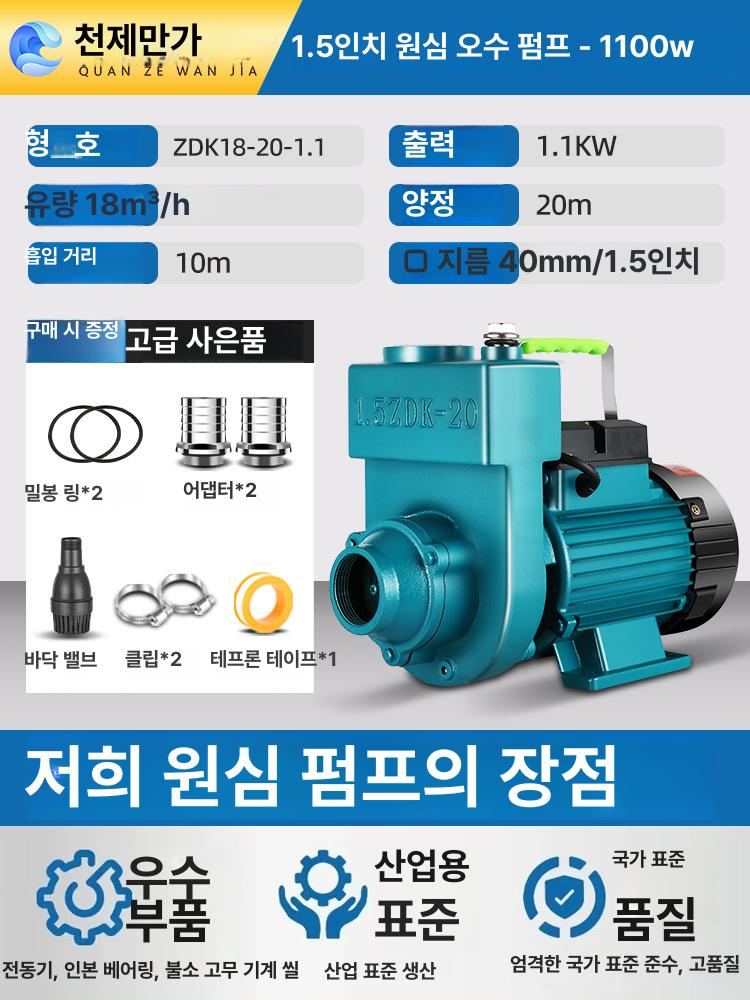 농업용 전기양수기 물펌프 2ZDK20 주철 본체 강력 고효율 저소음 자동 수동 겸용 정원 3000W 2.5인치 이중 임펠러 고양정 A 이미지 8