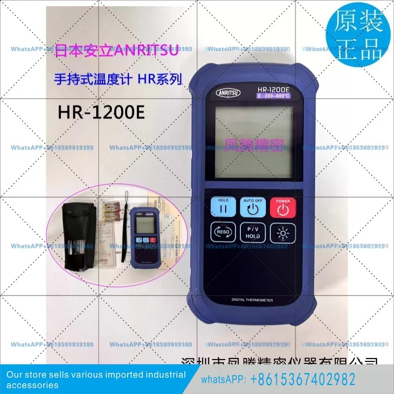 안리츠 휴대온도계 프로토타입 HD-1200E/K 업그레이드된 HR-1200E/K 포장