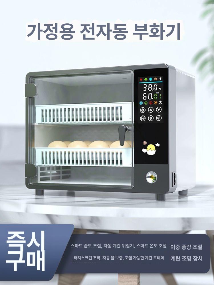 병아리 부화기 달걀 키우기 자동 닭산란통 가정용 인큐베이터 달걀부화기 계란 물 자동부화기 - 상세 이미지 2
