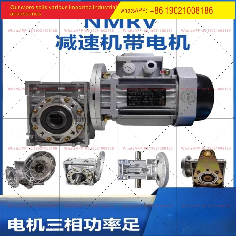 NMRV40/50/63/75/90 기어 감속기와 0.37/0.55/0.75/1.5Kw 3상 구리 코어 모터