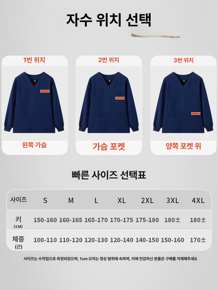 간호사복 세트 긴팔 기모 바지 상의 유니폼 복장 하의 [얇은 스타일] 딥그린 여성 S 이미지 6