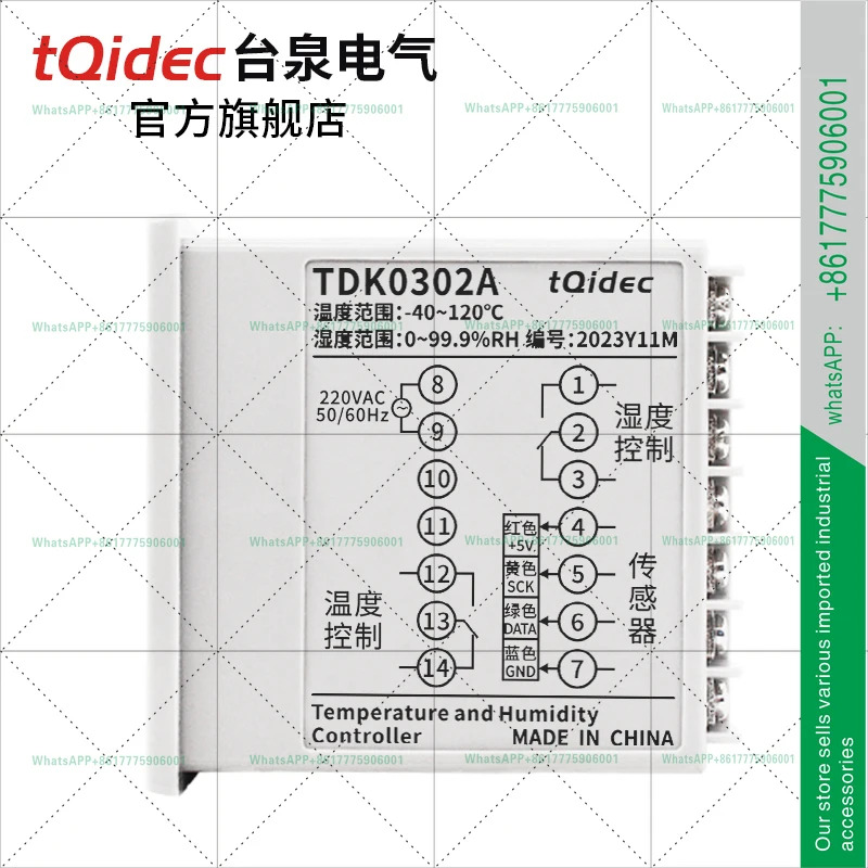 TqidecTDK0302A 통합 지능형 난방 제습 조절