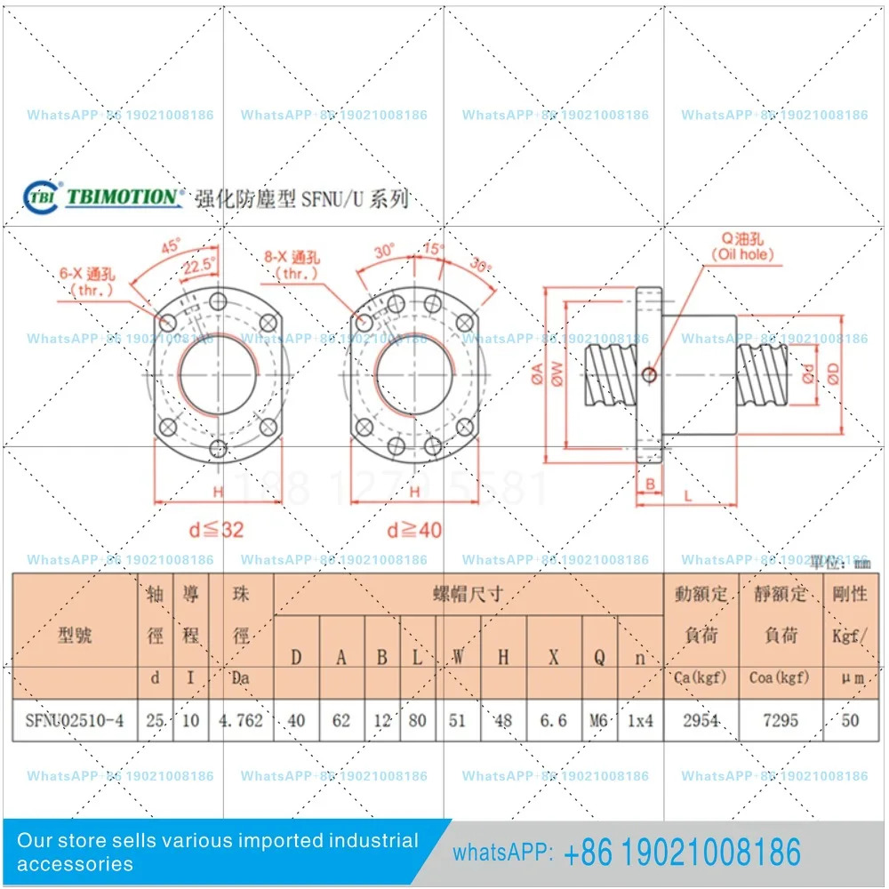 TBI 볼 스크류 나사 너트 세트/SFNUR02510T4D-A/SFNUL02510T4D-A