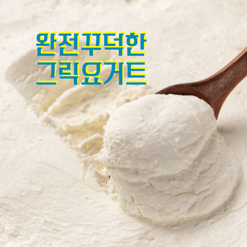 [팔톤상회] 완전 꾸덕한 그릭 요거트(플레인) ZERO플레인, 150g, 1개 - 상품 이미지