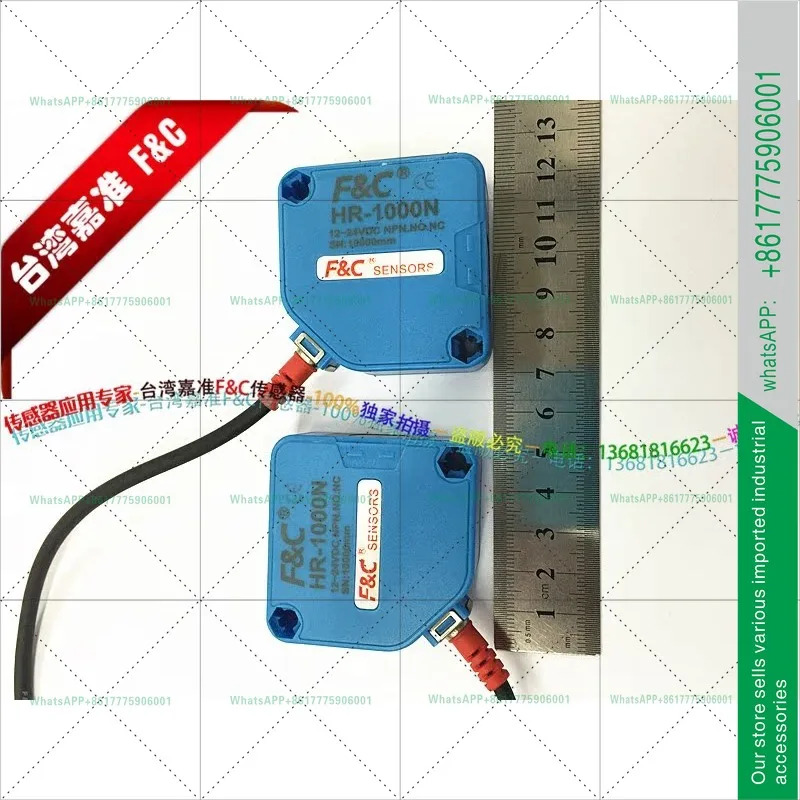 자준 크로스파잉 HRTI-S1000NC R2M 대만 센서 10m HRTI-S1000PC