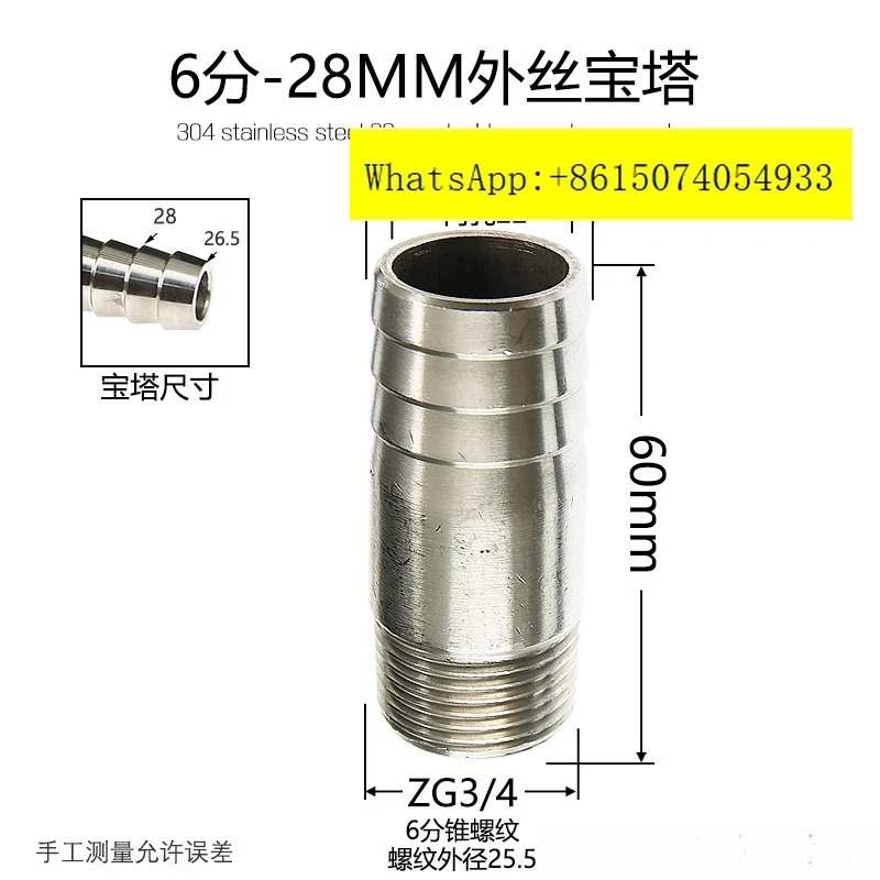 304 스테인레스 스틸 외부 와이어 파고다 노즐 파이프 호스 스트레이트 커넥터 1 인치 28mm 6 분