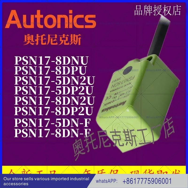 오리지널 스위치 오토닉스 PSE17 PSN17-5DN-8DP-DN2-DP2-DNU-DPU-DN2U-DP2U-F