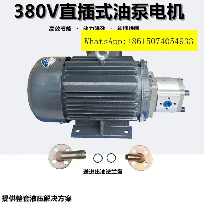 380V 유압 오일 CBN1.5KW2.2KW 펌프 내부 샤프트삽입 3상 모터 유닛
