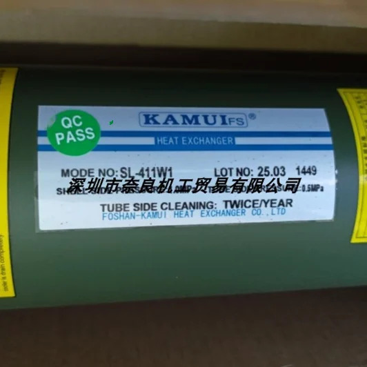 일본 카무이 센웨이 쿨러 SL-411W1