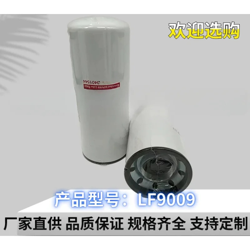 6CT 엔진 LF9009 오일 필터 필터-