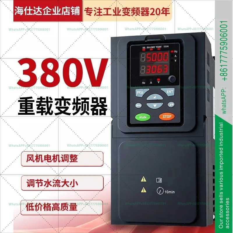 하이시다 벡터 중부하 인버터 3 380V2.2-4-11 KW-22-7.5
