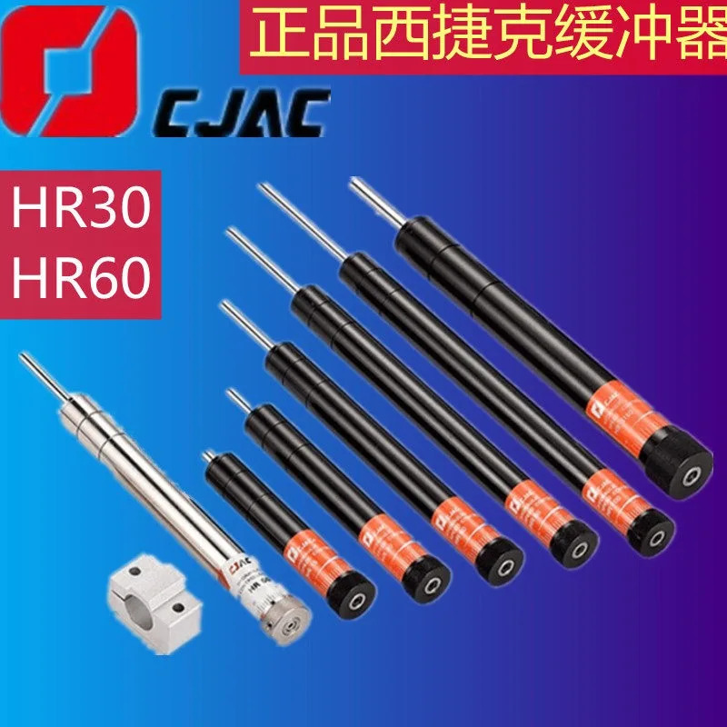 대만 CJAC 버퍼 HR30 HR60 정밀 안정기 We-st 체코 오일 t-op 1개