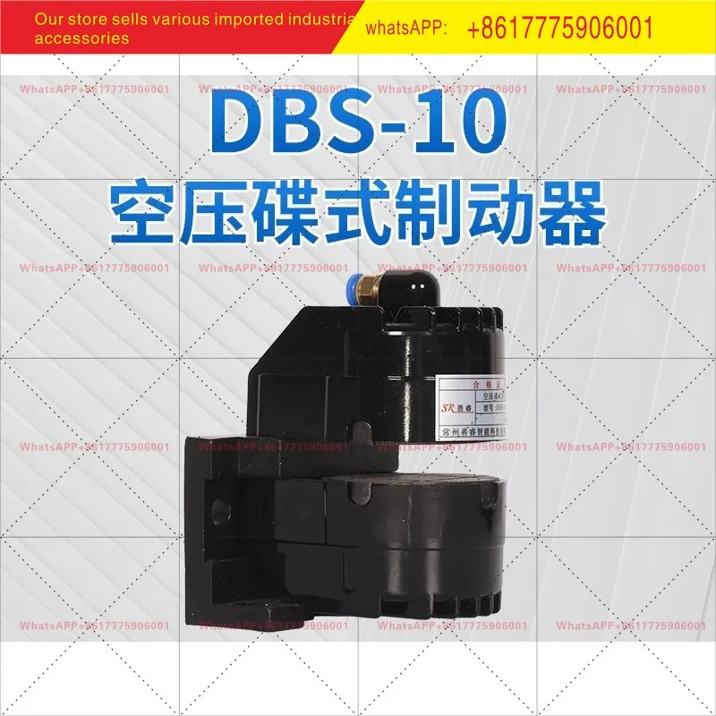 DBK-15 에어압 브레이크 공압식 클러치 DBS-10 다포인트 클램프 캘리퍼