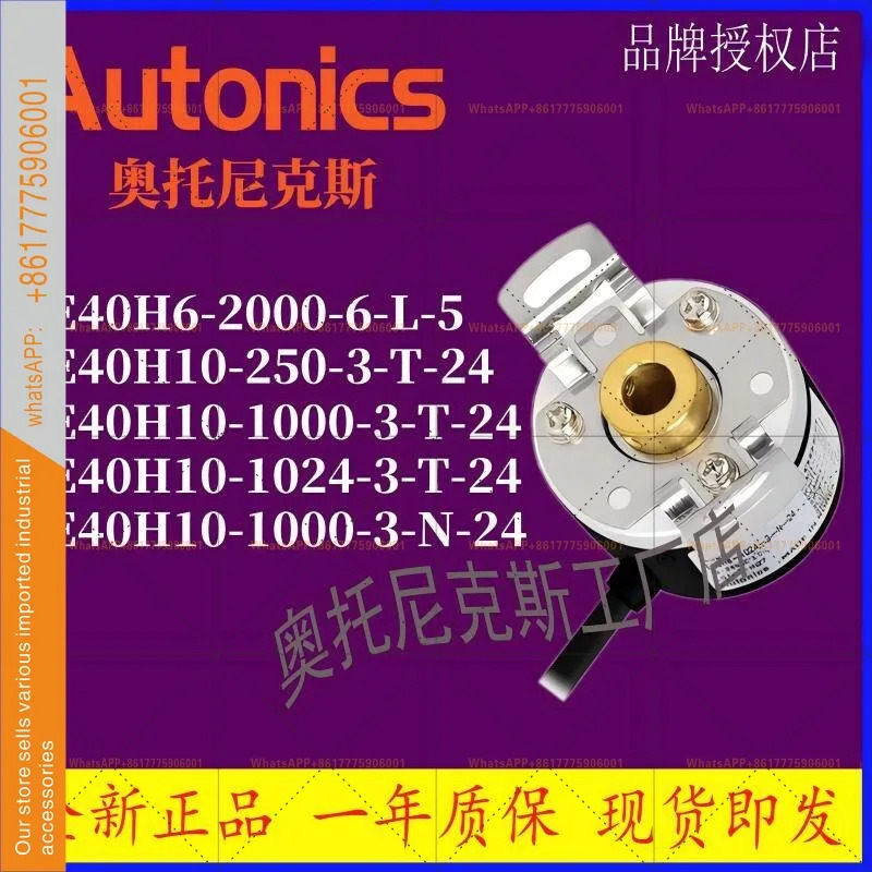 엔코더 E50S8-2000-2048-2500-3600-5000-8000-3-T-N-24-6-L-5
