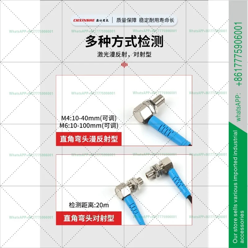 M4M6 엘보우 90도 직각 조절 레이저 확산 반사 유도 센서