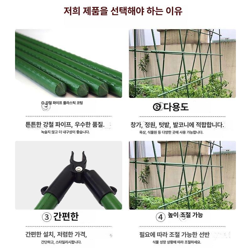 대형 넝쿨식물 파이프 강철 파이프 포도나무 덩쿨작물 재배용 사각 격자 지지대 길이 1 도톰형스테인리스스틸 8mm 길이 75cm - 상세 이미지 3