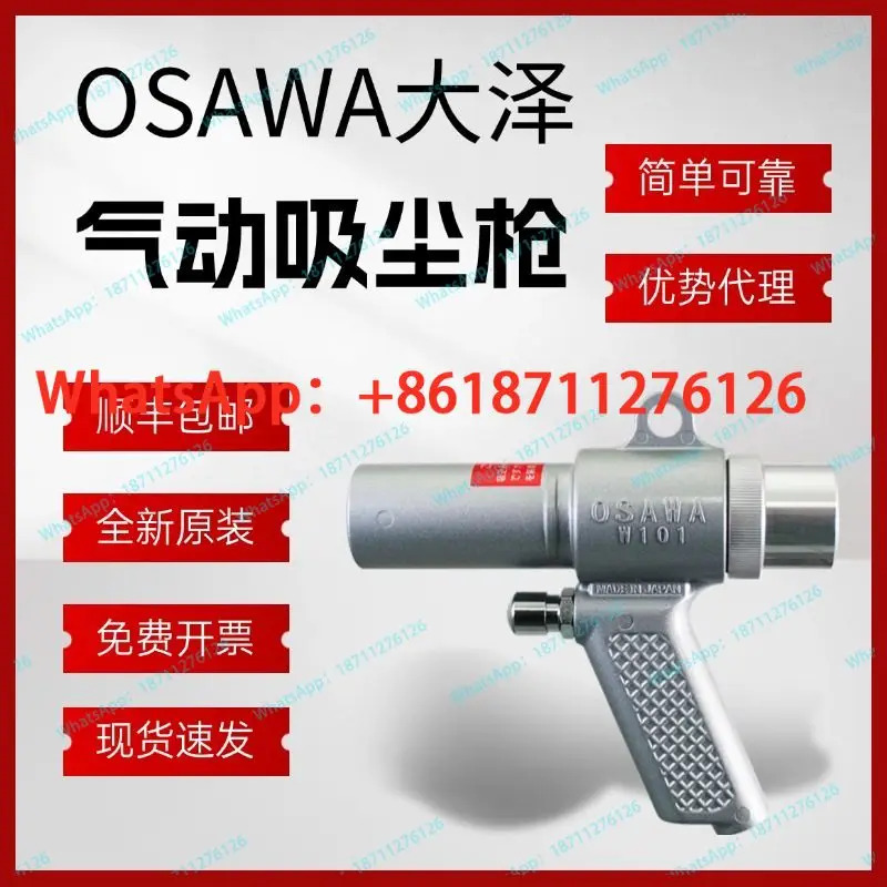 일본 OSAWA 오사와 W101-III-TH 공압 진공 건 커넥터 W1-8 W101-III 포장