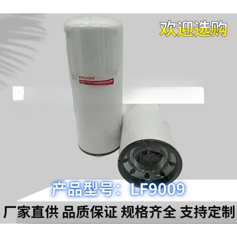 6CT 엔진 LF9009 오일 필터 필터-