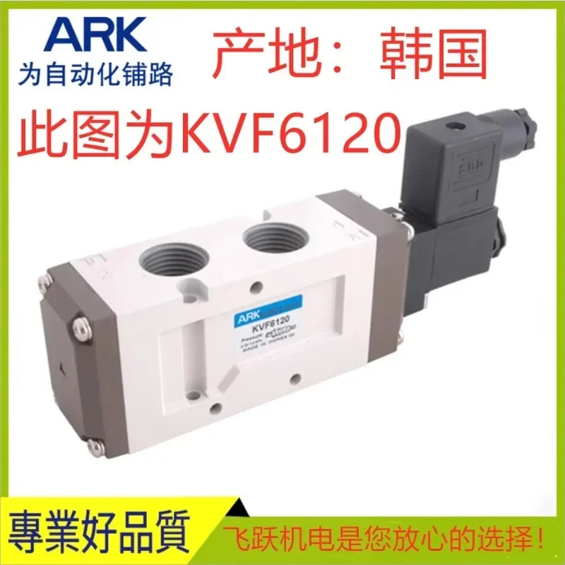 ARK 솔레노이드 밸브 KVF3130 3230 3330 3430 3530 공압 부품 2위치 5 환기 제어