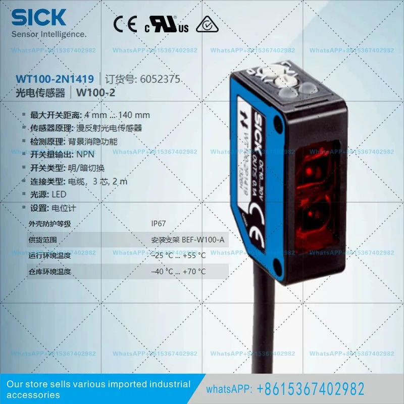 독일 SICK 신 원본 확산 반사 광전센서