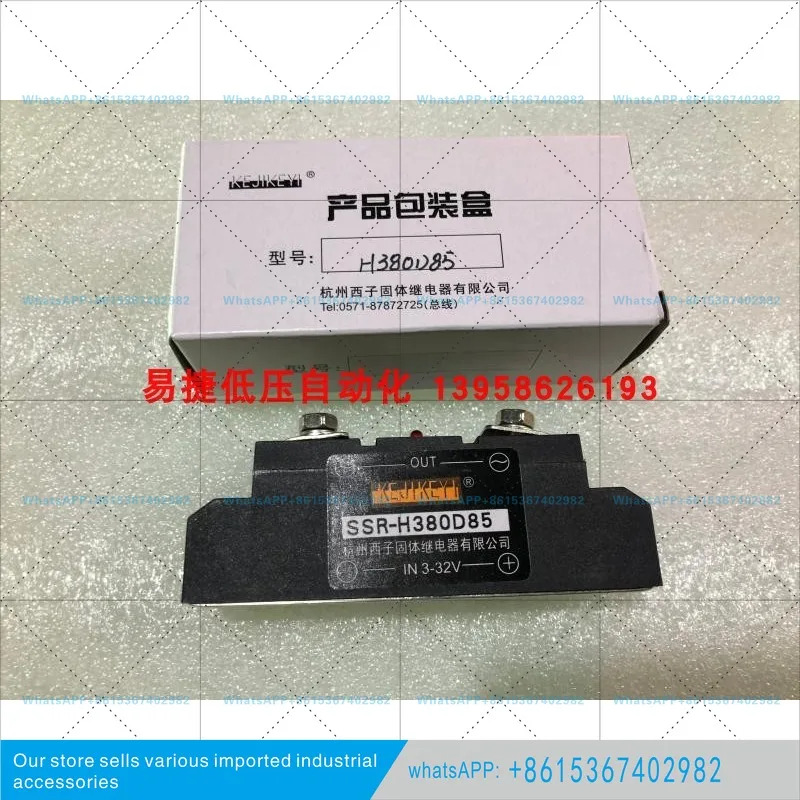 H480D85 솔리드 스테이트 릴레이