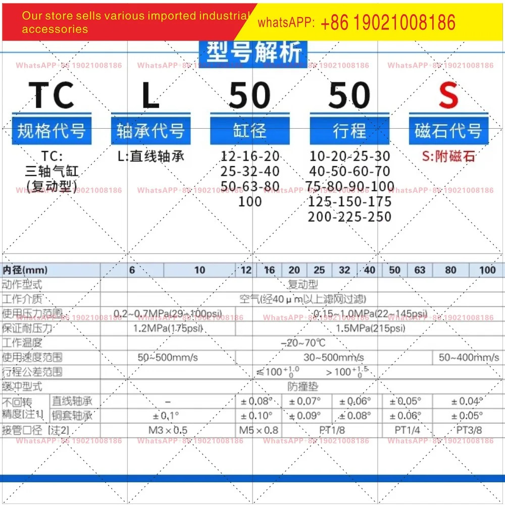 공압식 삼축 실린더 TCL12/16/20/25X10x30X40X50X60/70X75X90X100