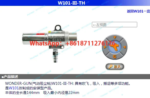 일본 OSAWA 오사와 W101-III-TH 공압 진공 건 커넥터 W1-8 W101-III 포장