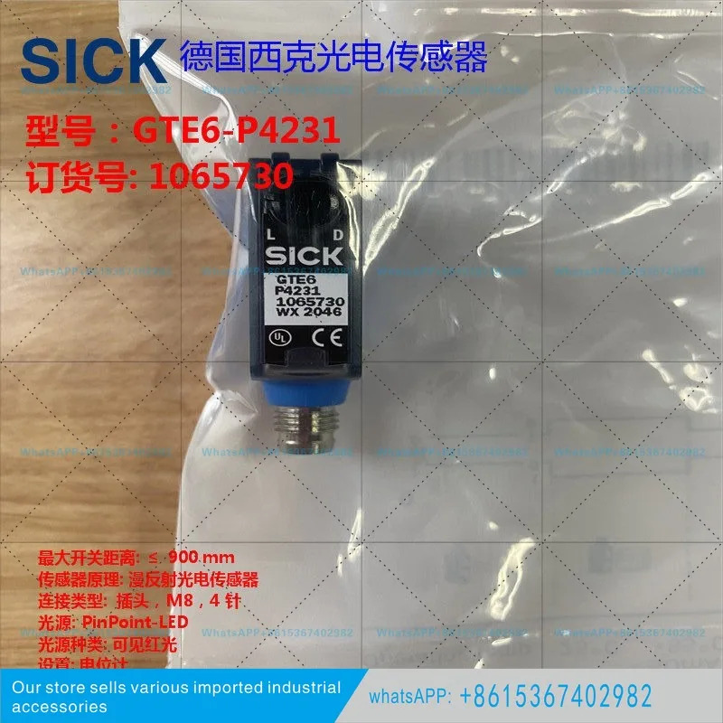 독일 SICK오리지널 광전센서 E6-P4231