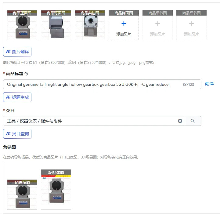 오리지널 Taili 직각 기어박스 5GU-30K-RH-C 기어 감속기