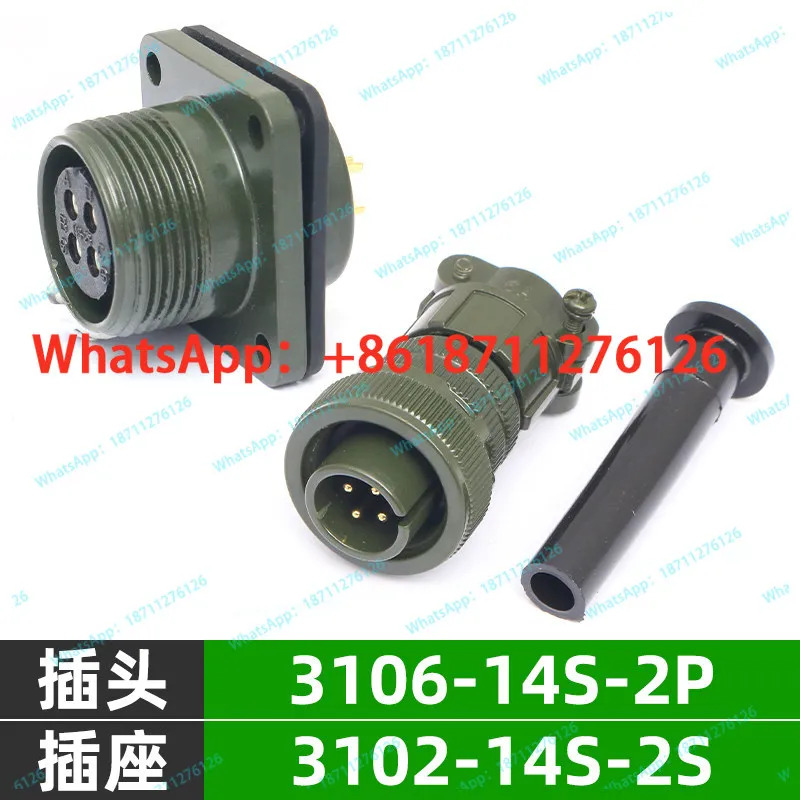 5015 미국군 표준 방수 항공 플매트 카펫 러그 소켓 4핀 MS3106A14S-2S MS3102A14S-2P