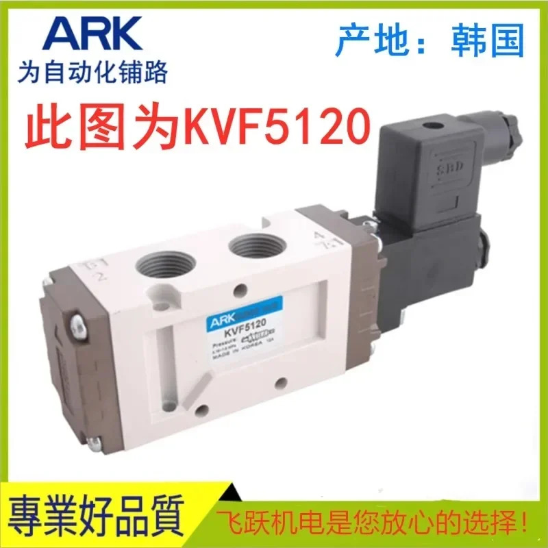 ARK 솔레노이드 밸브 KVF3130 3230 3330 3430 3530 공압 부품 2위치 5 환기 제어