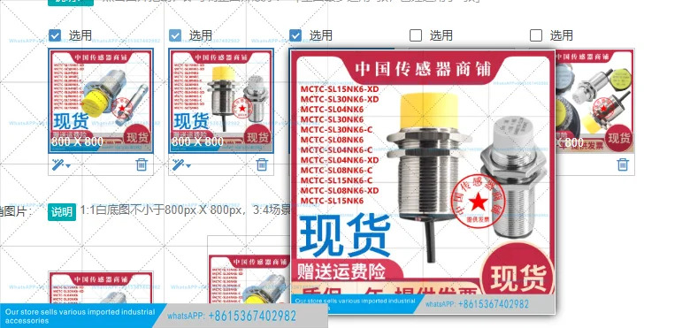 에스컬레이터 스위치 MCTC-SL04NK6 센서 MCTC-SL08/15/30NK6