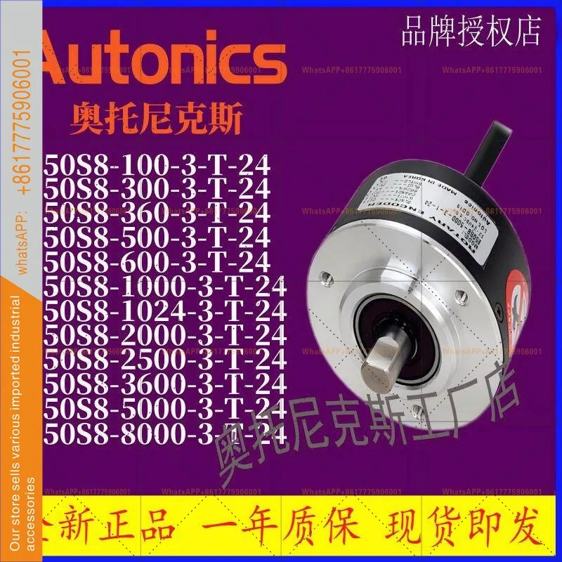 엔코더 E50S8-2000-2048-2500-3600-5000-8000-3-T-N-24-6-L-5