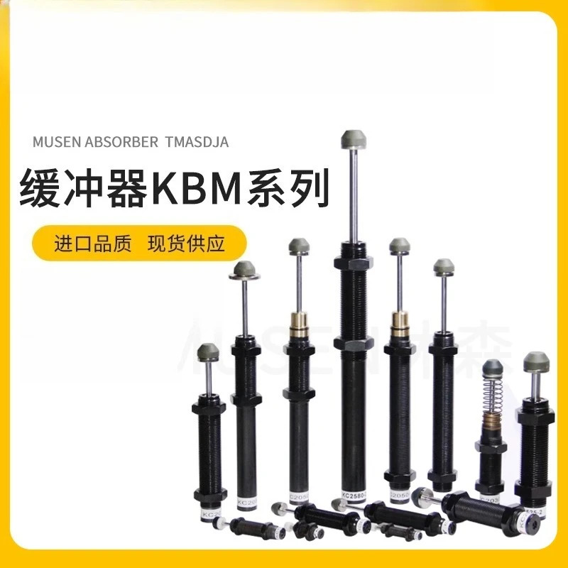 버퍼 KBM10-50 14-80 10-30 11-25 14-50C-11 기계식 a-rm 20-50KBMT-40 1개