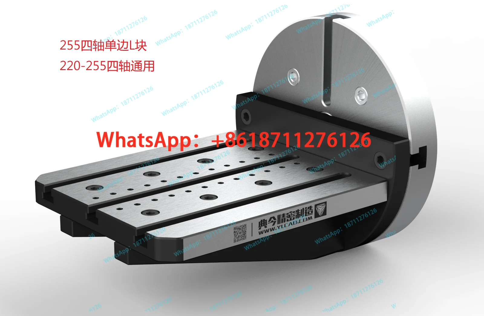 170-200-255 4축 연장형 L-블록 단면 브리지 플레이트 L-플레이트