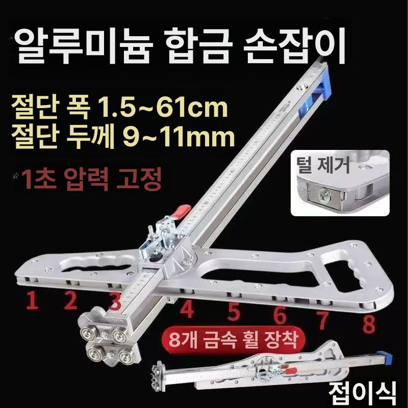 석고보드 재단기 접이식 석재 커터 줄자 골판지 컷팅 항목 커팅기 폴딩 공구 절단기 - 상세 이미지 3