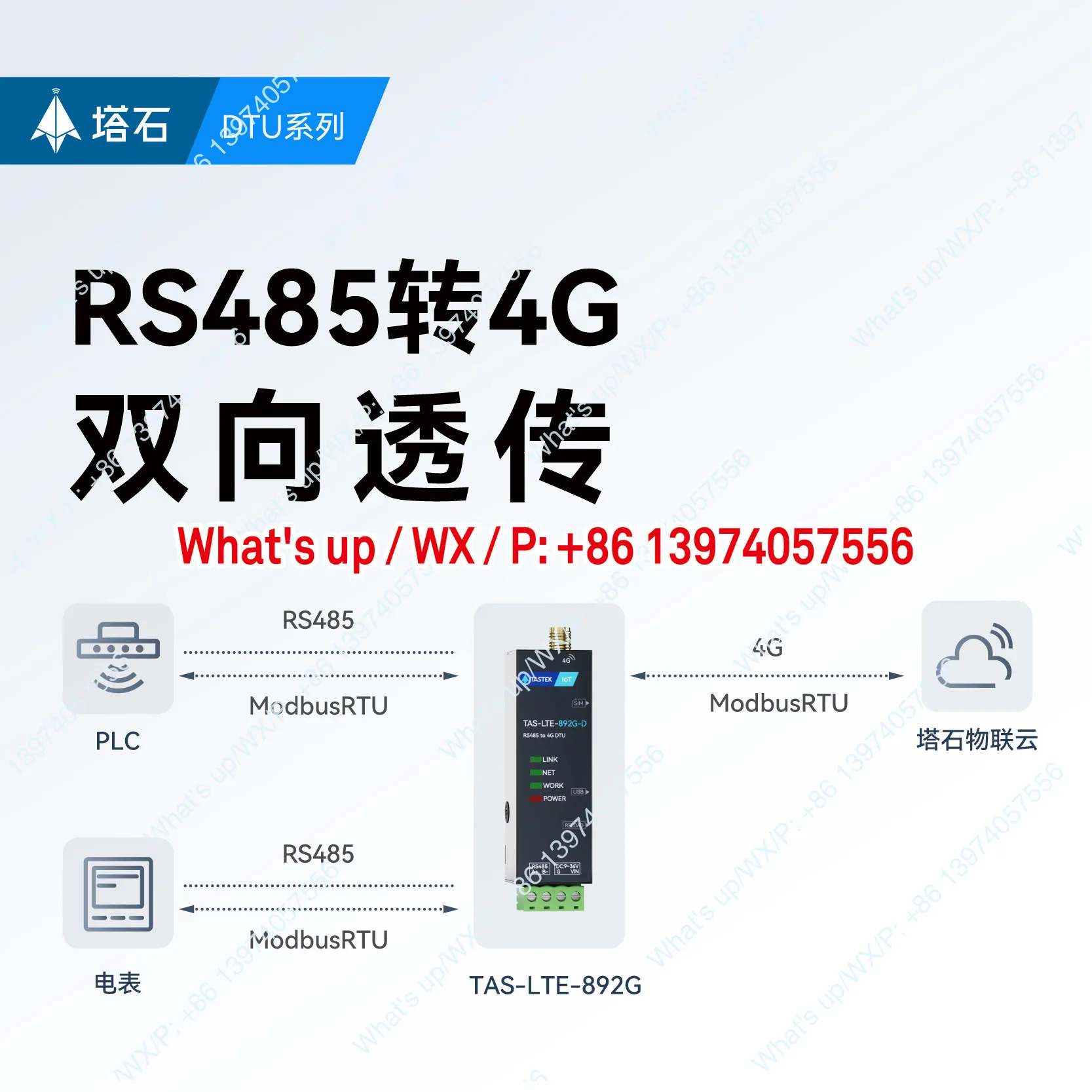 Tashi 4g dtu 무선 통신 모듈 rs485 - 4gdtu cat1 사물 직렬 포트 데이터 전송