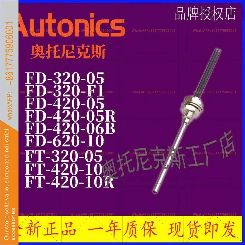 오토닉스 광섬유 증폭기 BF5R-D1-N BF5R-S1-N BF5R-D1-P