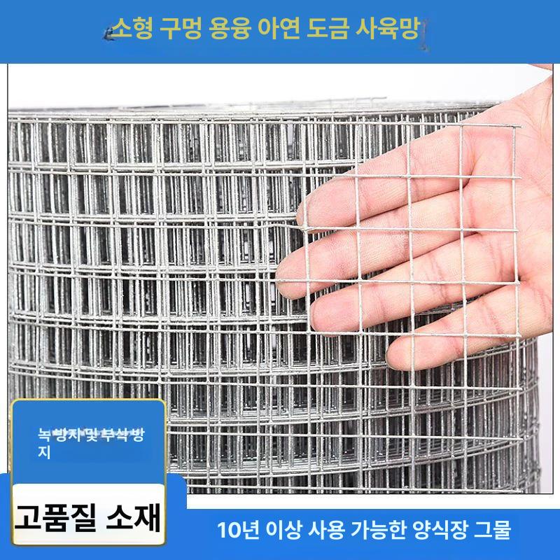 철조망 양계망 닭장 염소 울타리망 농장 보호 사육펜스 그물 휀스 사육장울타리 메쉬 - 상세 이미지 4