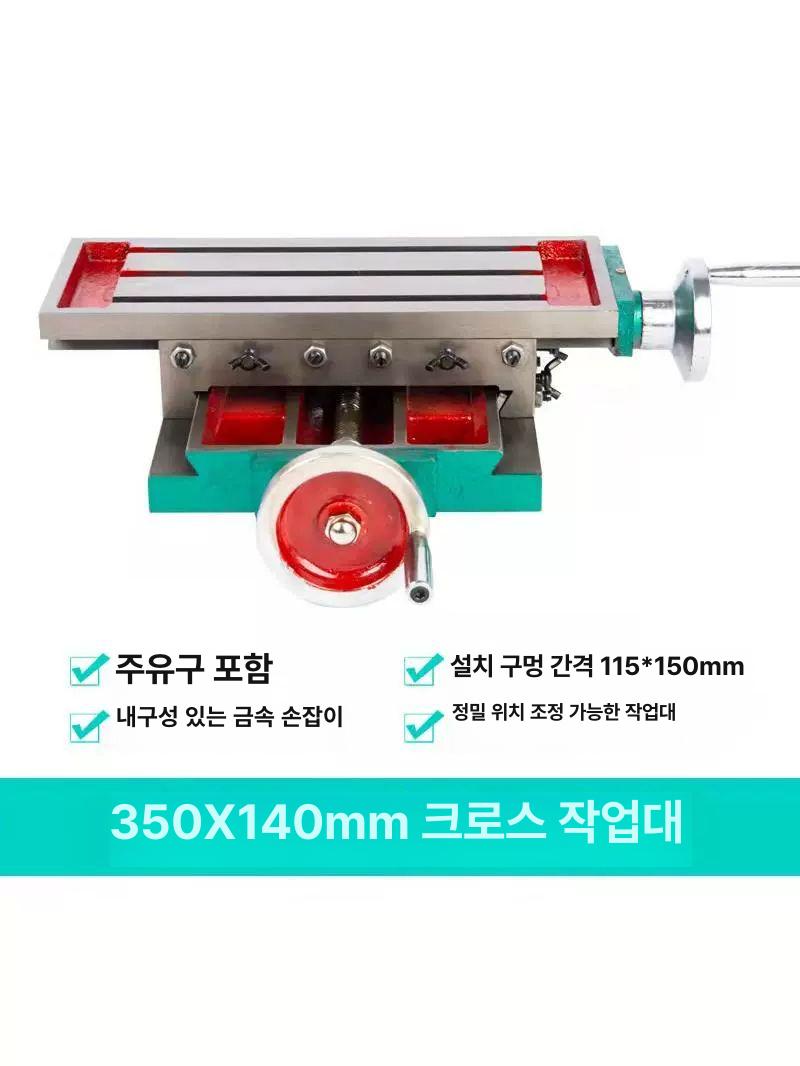 탁상용 밀링 머신 목공 드릴링 작업대 크로스 테이블 350x140 - 상세 이미지 4