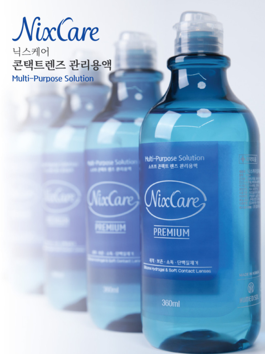 닉스케어 소포트 콘택트 렌즈 관리용액 160ml 1개