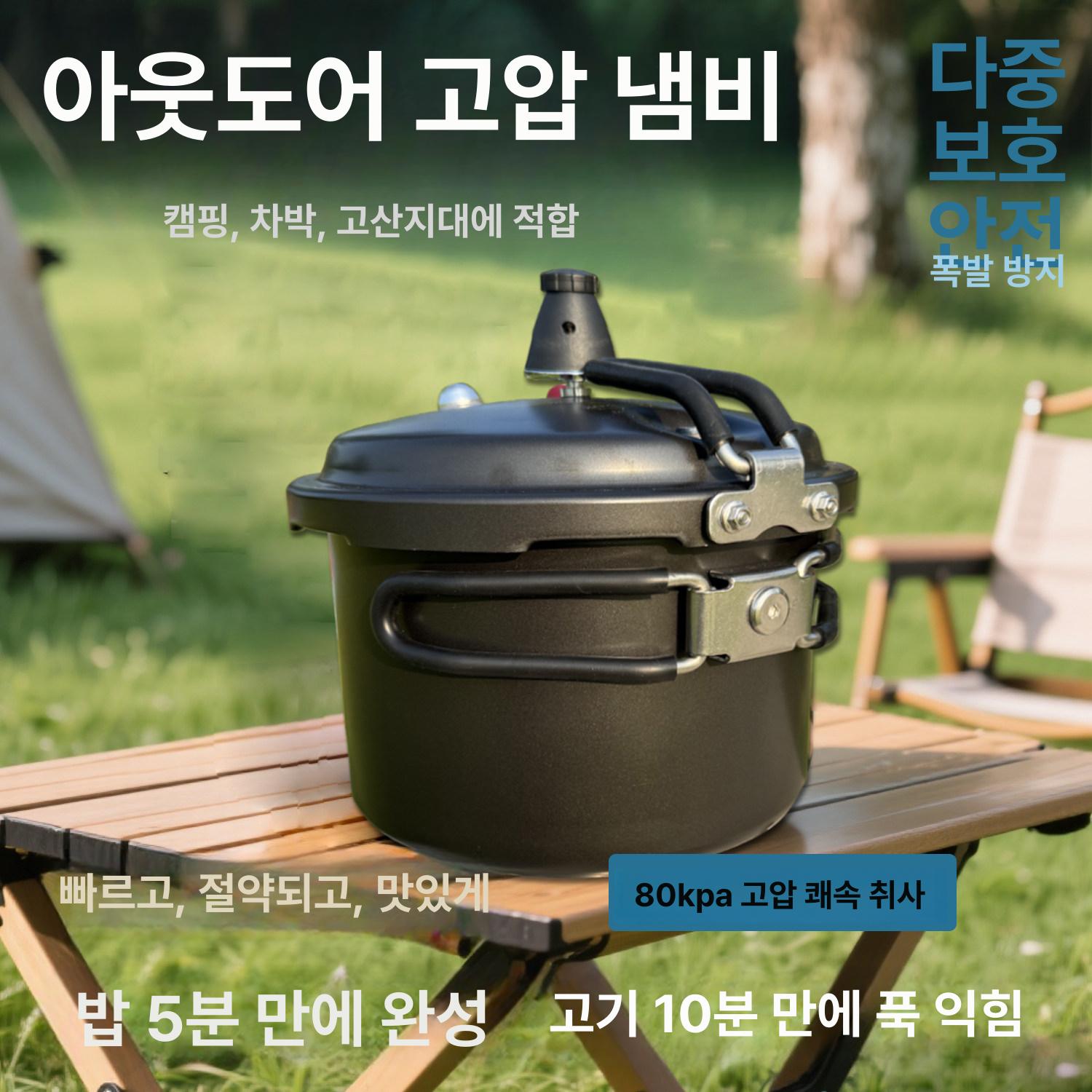 캠핑 압력밥솥 휴대용 인덕션 야외 피크닉 3.2L 1~3인용 - 상세 이미지 2