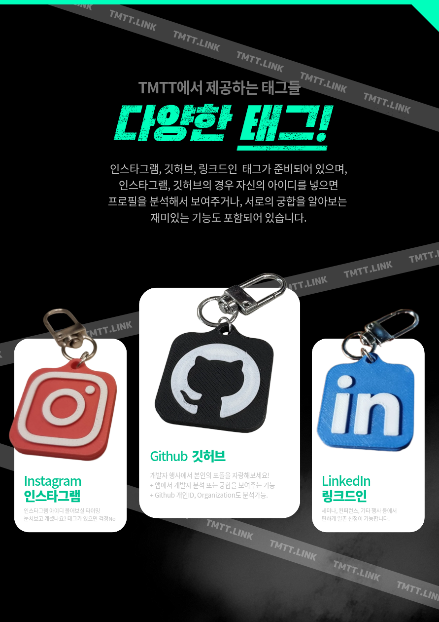 링크드인, 깃헙 NFC 태그 - 상세 이미지 5