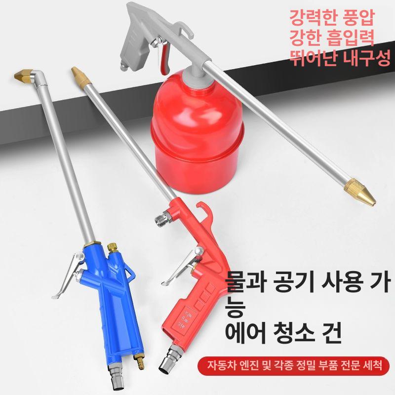 엔진 클리너 청소 건 세척 콤프레샤 에어 크리너 차량 - 상세 이미지 2