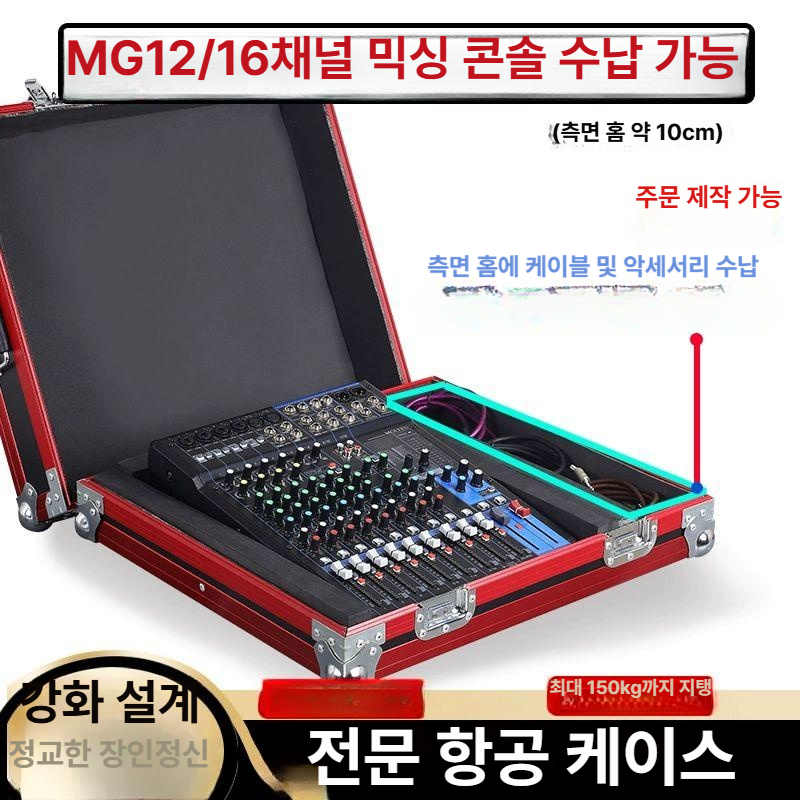 항공케이스 오디오 케이스 콘솔 보관함 항공 캐비닛 음향장비 하드케이스 - 상세 이미지 4