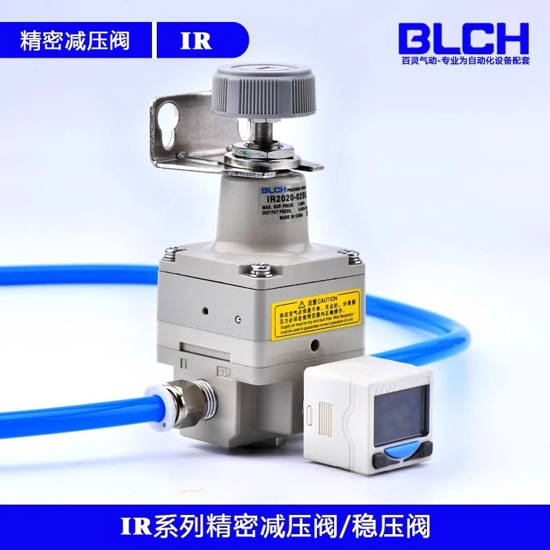 BLCH 공압식 정밀 감압밸브 IR1020-01BG 조절 IR2010-02BG