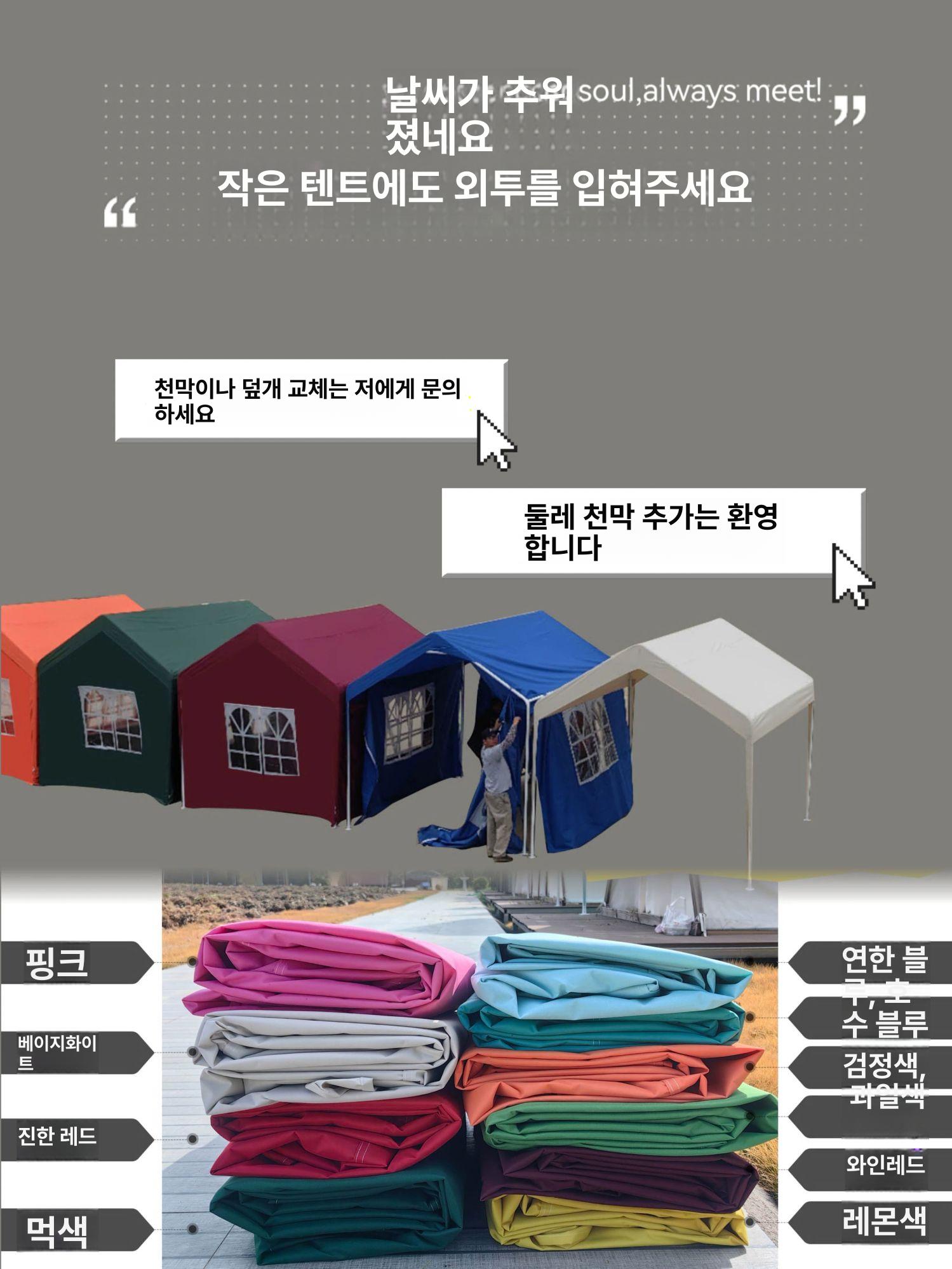 대형 캐노피 천막 교체용 그늘막 상단 커버 야외 행사 매장 천갈이 - 상세 이미지 2