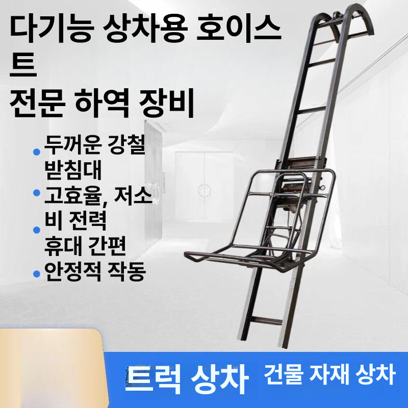 화물 승강기 전동 엘리베이터 상하차 운반기 고소작업대 수직 아시바 산업용 - 상세 이미지 2